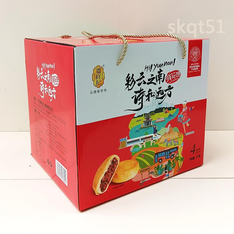 潘祥记鲜花饼礼盒装1000g 彩云之南玫瑰饼云南特产零食糕点心小吃
