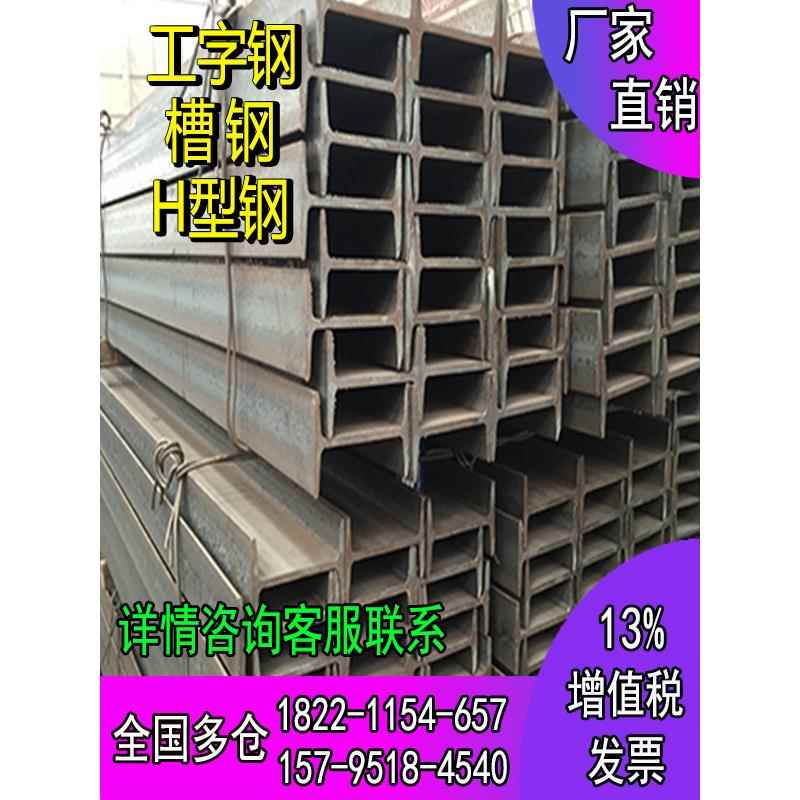 10号槽钢镀锌工字钢h钢低合金q355b型钢零切u型钢镀锌h钢