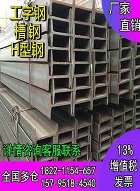 10号槽钢镀锌工字钢h钢低合金q355b型钢零切u型钢镀锌h钢