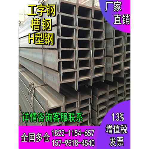 10号槽钢镀锌工字钢h钢低合金q355b型钢零切u型钢镀锌h钢