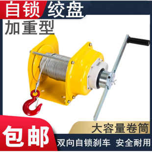 手摇绞盘重型双向自锁绞车1t小型手动吊机提升卷扬机升降牵引葫芦
