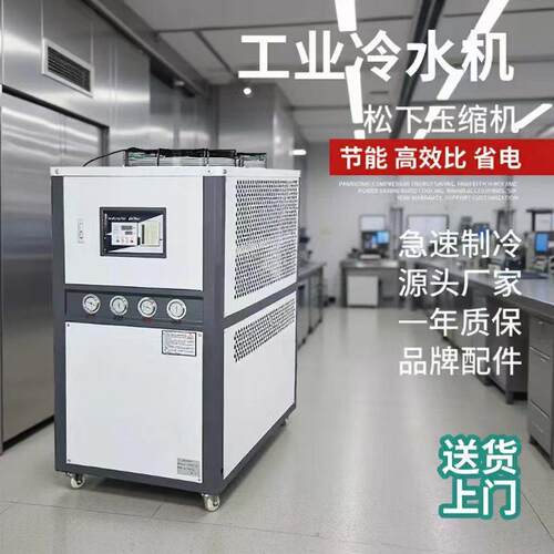 10P现货工业冷水机制冷设备循环注塑风冷式冷水机组冰水机冻水机