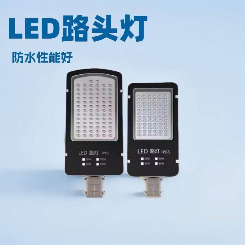 市电220V路灯LED路灯头路灯维修50W60W100W80W户外小区新农村照用