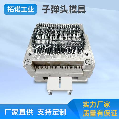 厂家开 模子弹头吊粒机注塑机模具 机械设备模具定 制