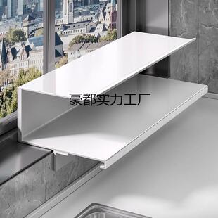 免打孔厨房窗台延伸板置物架台面加宽窗户磁吸隔板延长双层收纳架