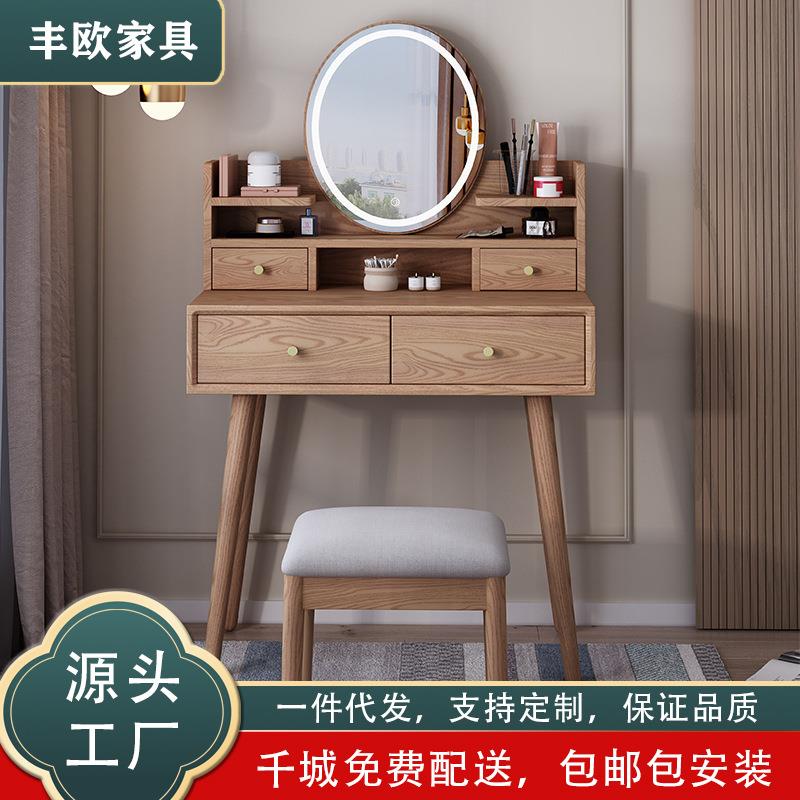 北欧白蜡木梳妆台简约现代家用卧室实木多功能妆台带灯镜子化妆桌