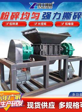 工业多功能撕碎机小型废旧金属双轴塑料液压撕碎机骨头破碎机