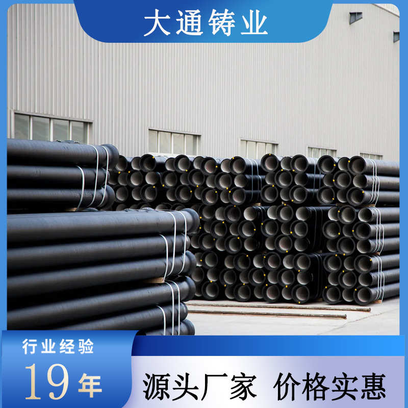 现货供应 dn600 市政离心铸造球墨铸铁管 承插式C级球墨铸铁管