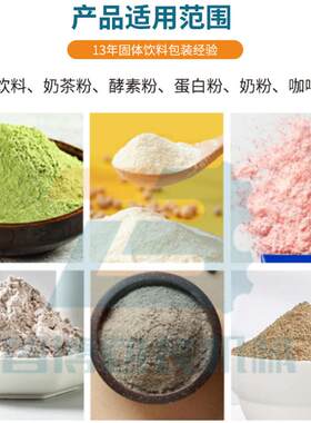 立式条圆备角长袋动豆浆粉包装机设 全自高速山智博(机药固体饮料
