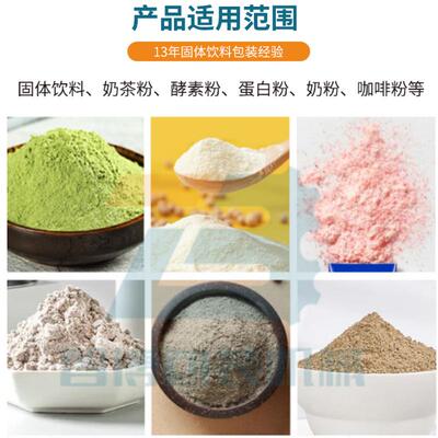 高三边末封无纺布粉包装脚机 速粉末包装机商用 足浴泡粉包智博(