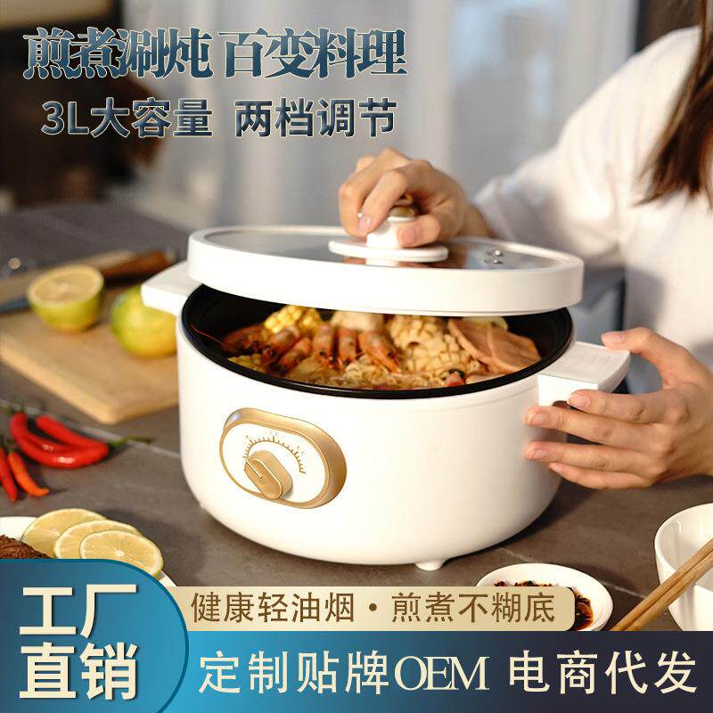 网红电火锅多功能蒸煮炒菜一体电热烤肉锅家用韩式不粘料理锅