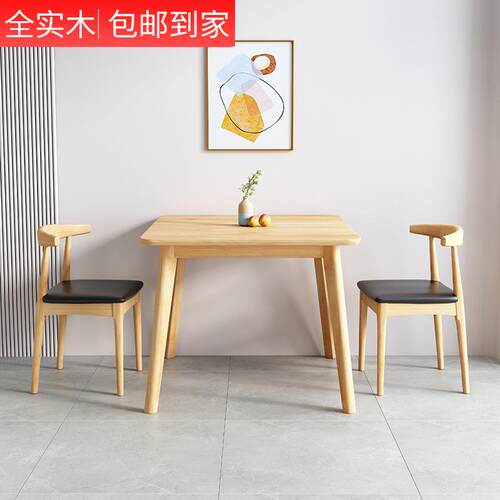 实木小方桌餐桌正方形饭桌休闲牌桌洽谈桌小户型餐桌椅组合北欧风
