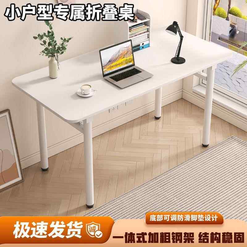 免安装折叠桌子家用奶油风MPB餐桌摊吃饭习桌摆子电学脑桌桌化妆
