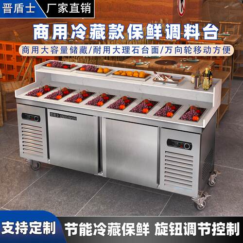 火锅店冷藏调料台商用大容量消毒柜制冷保鲜水果沙拉海底捞操作台