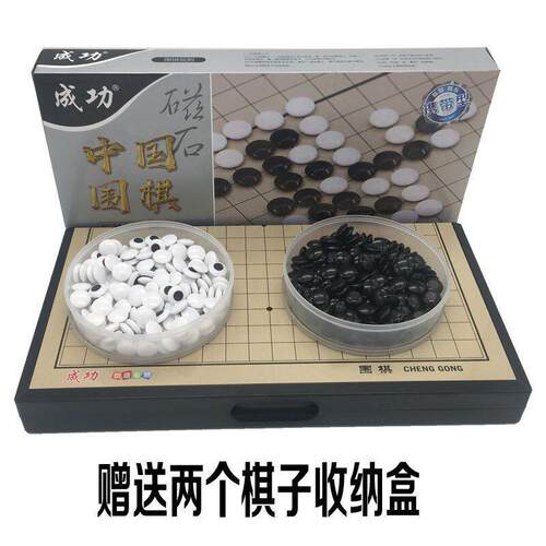 磁石磁性大号围棋 套装带折叠棋盘19路 儿童益智游戏训练棋AR