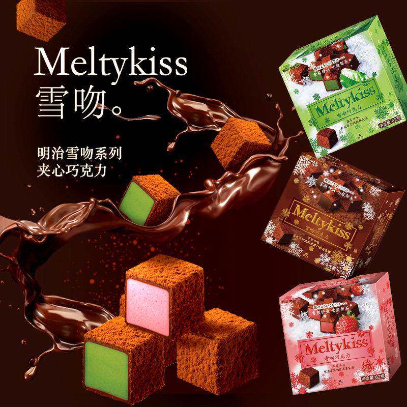 明治meiji 雪吻巧克力夹心黑巧克力抹茶口味草莓坚果(代可可脂)