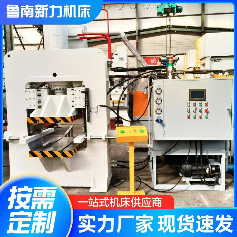 多向模锻液压机新能源汽车零部件液压冲孔机/切排机