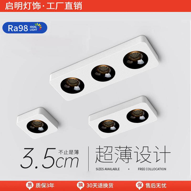 全光谱超薄斗胆灯方形明装筒灯极简led无主灯照明吸顶式防眩射灯