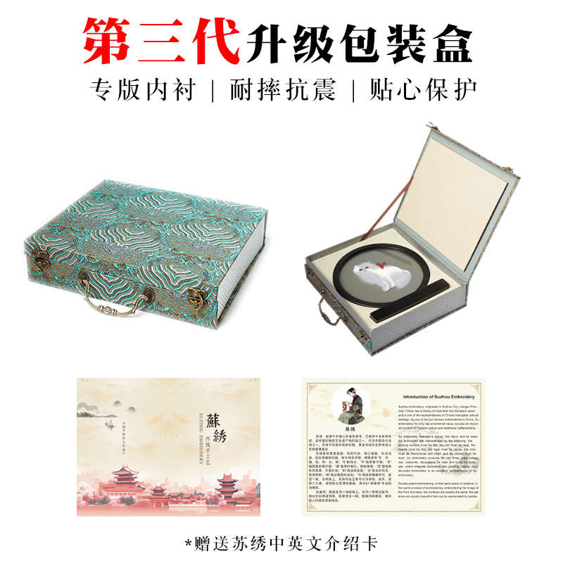 手工苏绣双面绣刺绣摆件屏风小框中式风客厅书中国特色礼品送老外