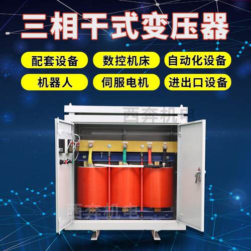 0.5MW1MW1.5兆瓦2MW3MKVA设备配套三相干式变压器480v变415V转380