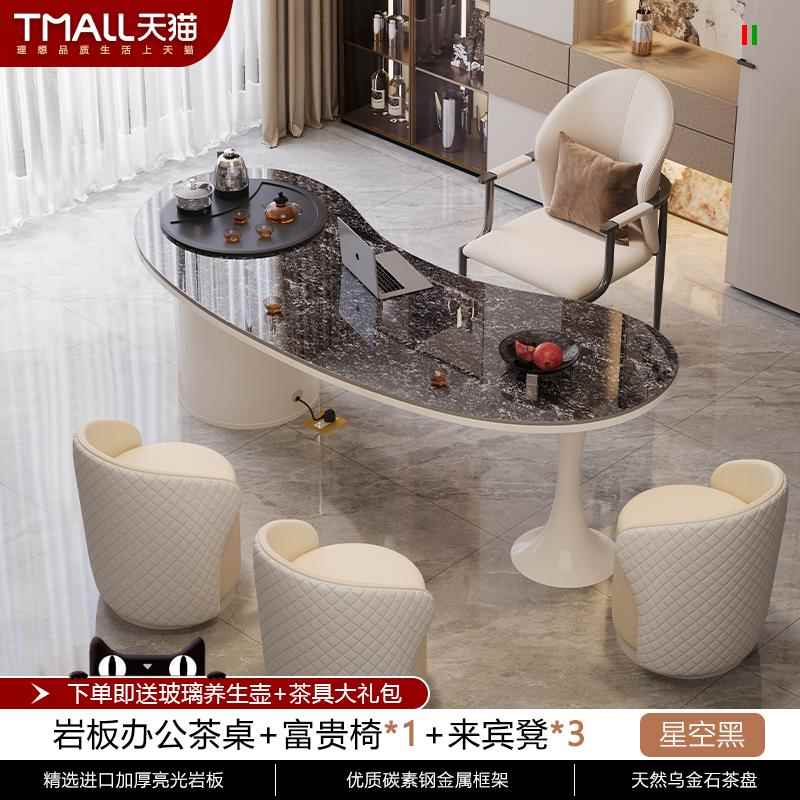 正品端奶油风岩板茶椅组合轻奢现代高级感美院接待桌桌高容阳台泡