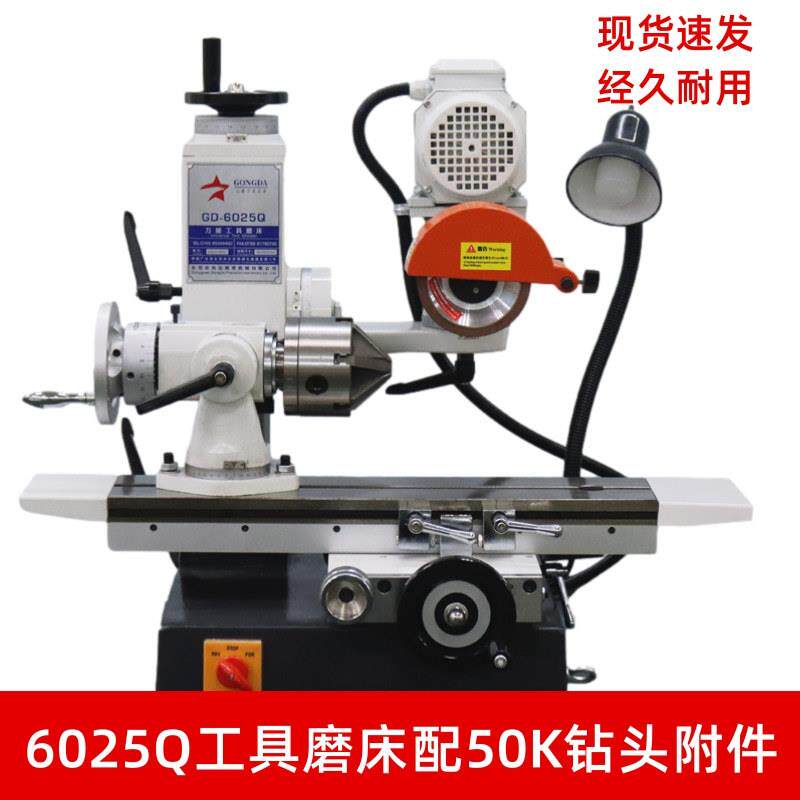 TR6025Q万能工具磨床厂家配50K钻头附件研磨丝锥倒角刀磨刀机