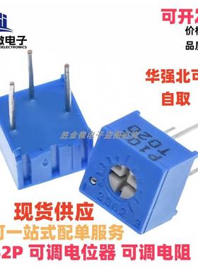 3362P 可调电位器 可调电阻1K2K5K10K20K50K100K500K 103 102 104