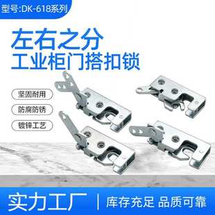 9工业电箱柜门搭扣汽车搭扣锁工具箱锁扣卡扣门扣 DK618