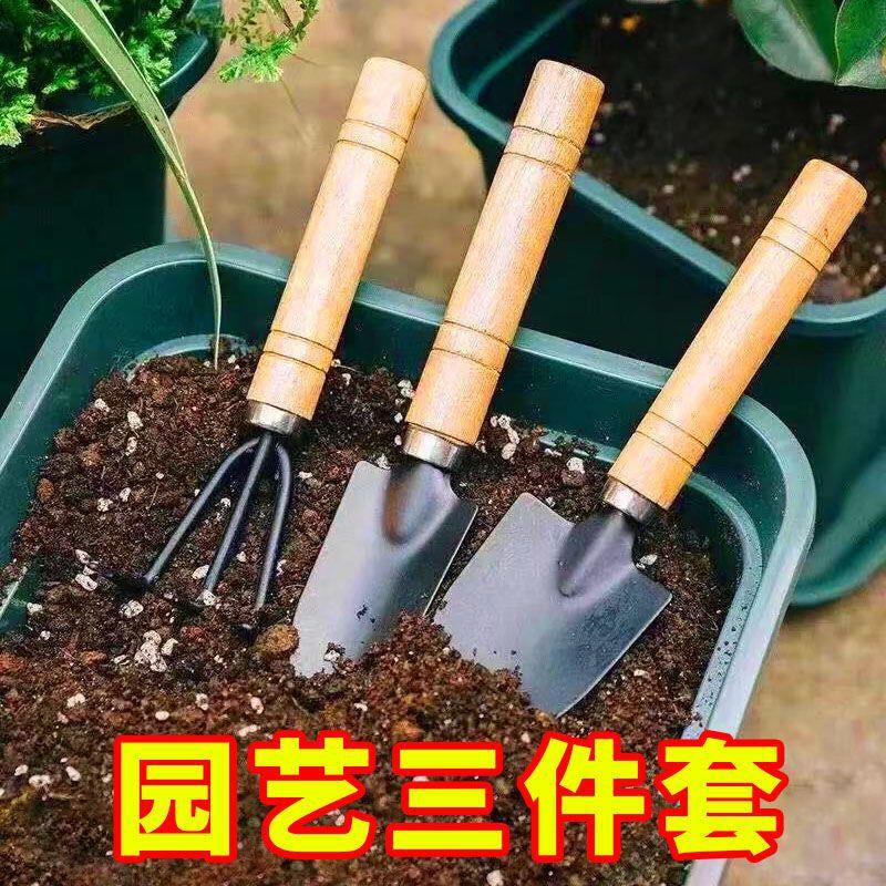 【3件套】园艺大三件套盆栽小铲子花园小铁铲室内花卉盆栽松土种