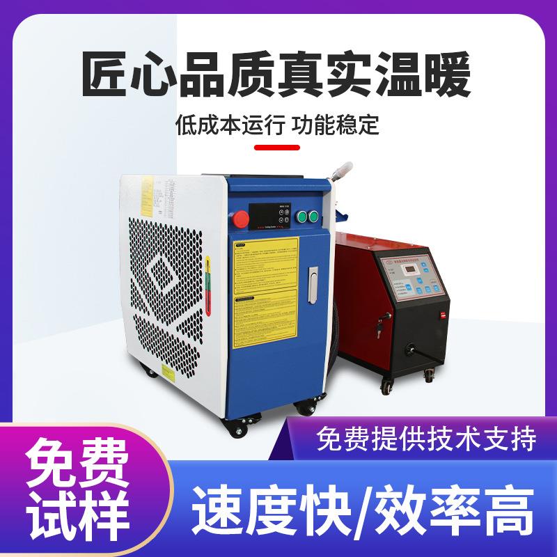 1500W小型水冷焊接机手持式激光点焊机便携式可移动激光焊