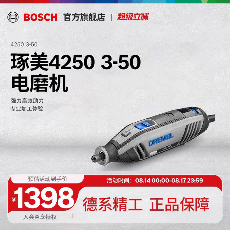 小型迷你电动打磨抛光切割角磨机 玉石雕刻机工具 4250
