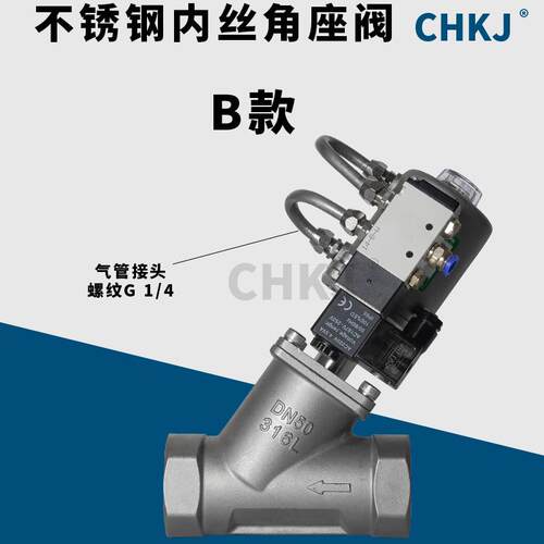 304不锈钢气动角座阀带电磁阀Y型蒸汽耐高温螺纹丝扣气控阀门DN15