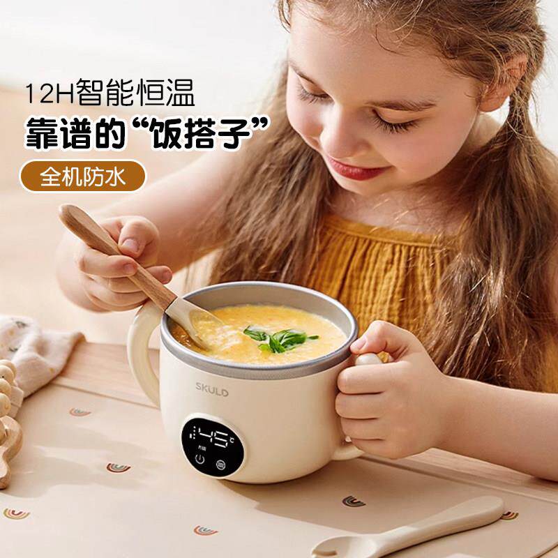 skuld时蔻智能恒温碗婴儿童辅食保温碗充电带盖餐具宝宝专用饭碗