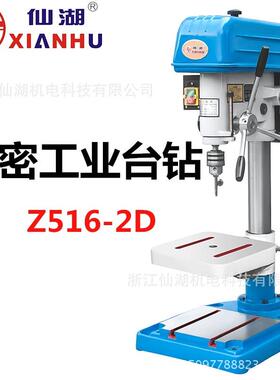 精密工业台钻16精品台式钻床钻孔机Z516-2D 16mm750W铜芯6级电机