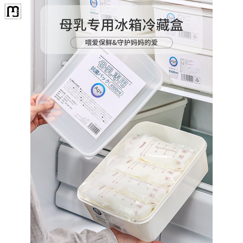 赫朋日式母乳冷藏盒冰箱冷冻储奶盒食品级保鲜存奶密封收纳盒