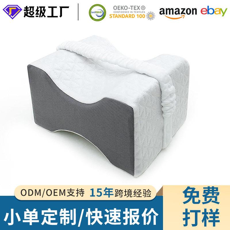 可拆洗侧睡膝盖垫缓解腿部压力A22符合人体工程学记忆海绵夹腿枕