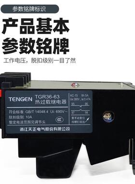 TENGEN天正TGR36-63热过载保护继电器JR16B JR36-63a45A22A32A28A