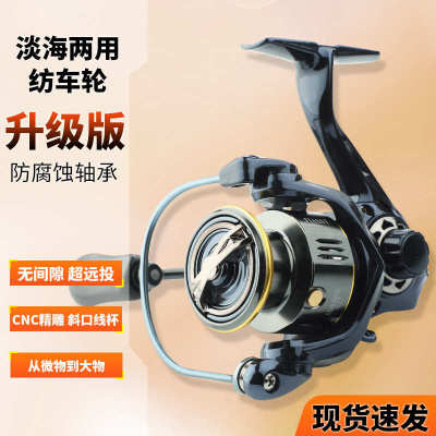 纺车轮无间隙超远投微物轮海竿海杆斜口轮泛用路亚渔线轮钓鱼轮子
