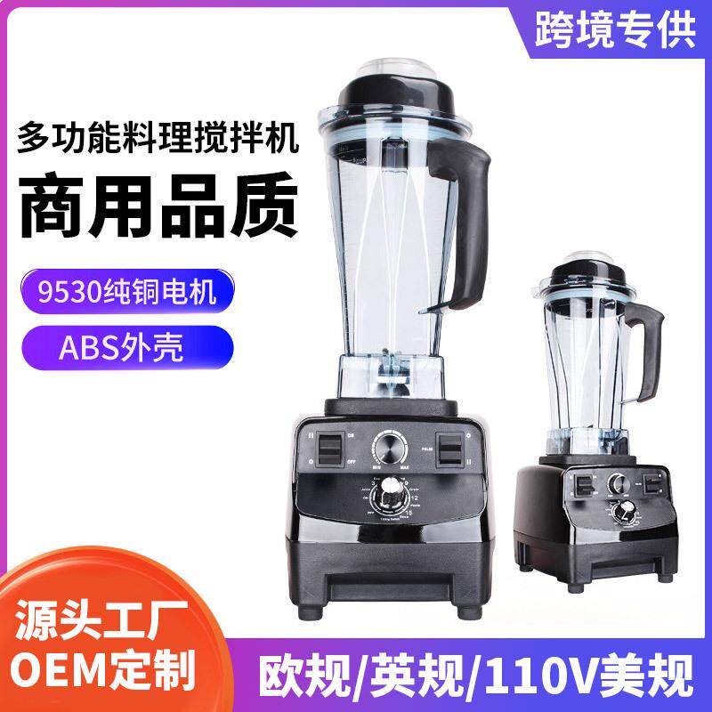 Blender定时破壁机料理机沙冰研磨豆浆榨汁搅拌机绞肉多功能