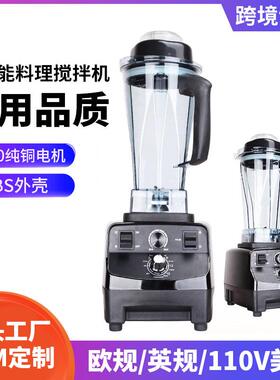 Blender定时破壁机料理机沙冰研磨豆浆榨汁搅拌机绞肉多功能