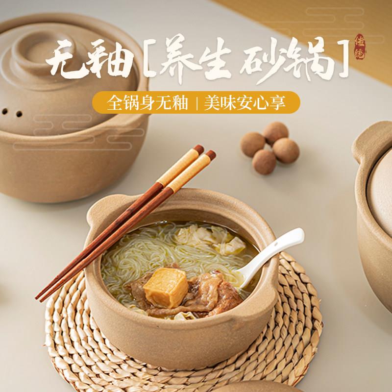 耐高温陶土无釉砂锅大容量陶瓷煲汤炖汤煮粥干烧老式土砂锅无涂层