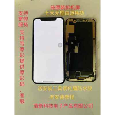 维修原装拆机屏幕X/XM老化屏12/13/11P/12PM/11PM小老化屏幕总成