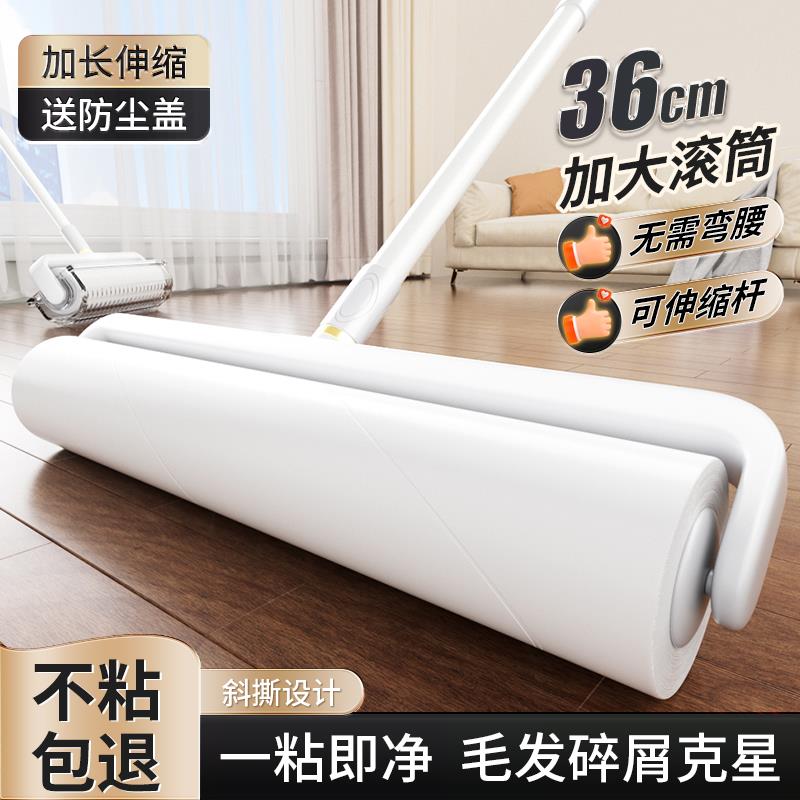 日本进口无印粘毛器滚筒长杆扫头发神器床铺清理可撕替换黏毛器