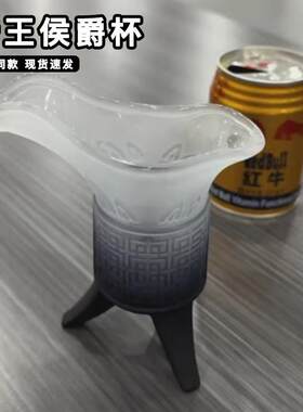 帝王杯侯爵杯古代秦始皇帝汉中王项羽同款杯子稀奇古怪三足鼎酒杯