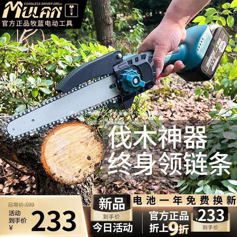 德国牧蓝锂电锯伐木锯电动家用小型手持锯柴充电电据切割木垒德株