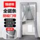 家用防蚊门帘魔术贴纱窗自装 阳台纱门推拉门窗户落地隐形纱网磁吸