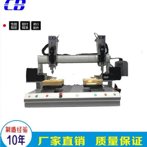 东螺莞左CB-LS644右双头自动锁丝机打螺厂螺丝手电钻双头双平台自