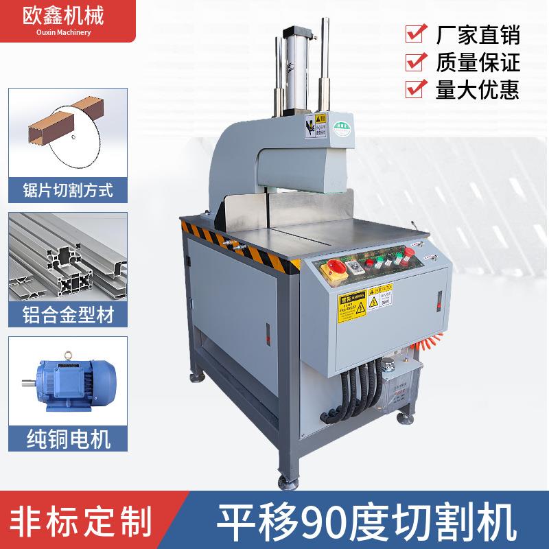 铝材切割机90度直切铝合金下料机角码型材断料机界铝机精密断料锯