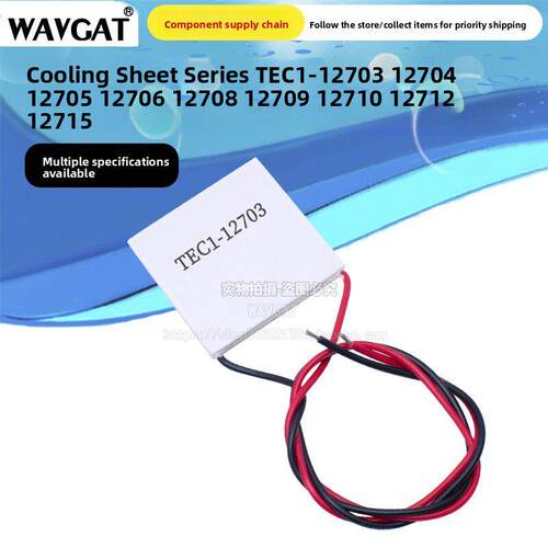 制冷片TEC1-12703/12704/12705/12706/12708/12709/12712/12730