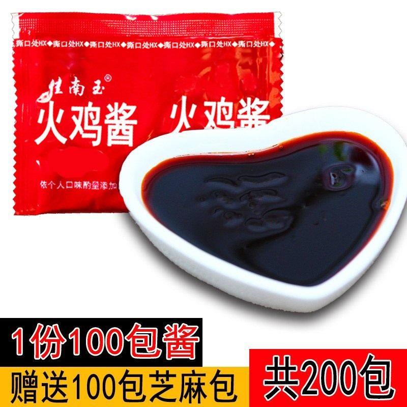 火鸡面酱超辣火鸡面酱料包100包火鸡酱辣椒酱 火鸡面料包干拌